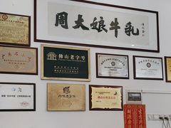 -周大娘牛乳(旧寨古村总店)