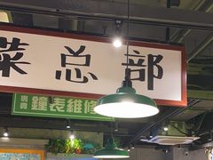 -楠火锅(昆山金鹰店)
