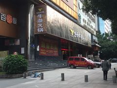 门面-古乐牛香·鲜牛肉牛杂火锅(五一中路店)