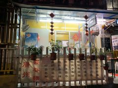 -小梁哥云吞面(黄贝岭店)