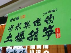 -骨之味·筒骨汤火锅(江头店)