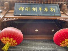 -郝刚刚羊杂割(柳巷店)