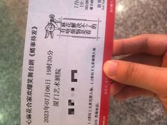 -厦门歌舞剧院
