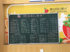 菜单-潮汕良心果汁(金新北路店)