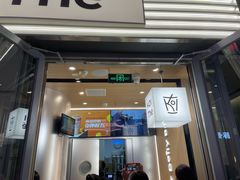 -KOI Thé(虹桥国际机场店)