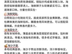-日照海滨国家森林公园