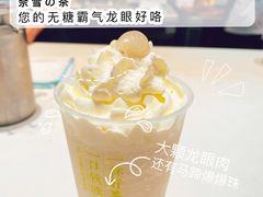 霸气龙眼-奈雪的茶(杭大501城市广场PRO店)