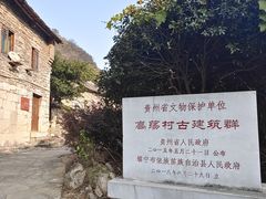 -高荡千年布依古寨旅游景区