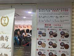 -珍妮曲奇聪明小熊(上环店)