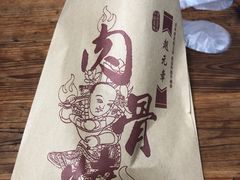 -赵元章肉骨烧(山塘街店)
