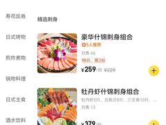 -林妈妈村·日式料理(宝山万达店)