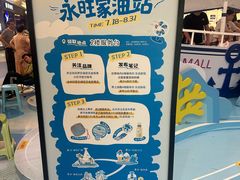 -永旺梦乐城(金银潭店)