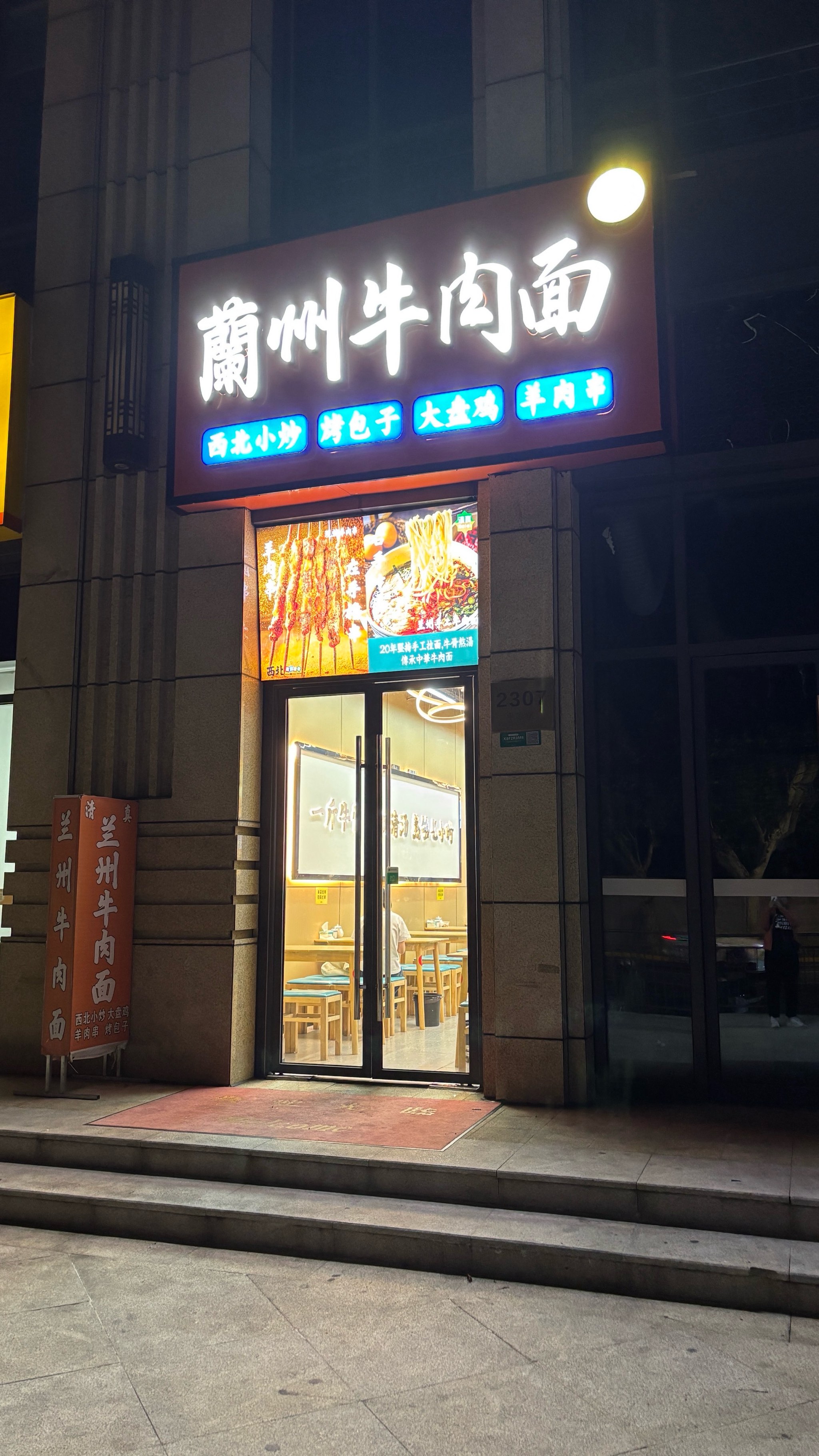 兰州拉面店面图片