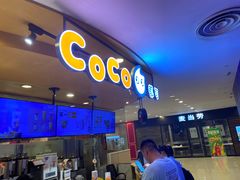 -CoCo都可(新我格广场店)