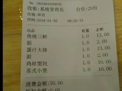-裕兴记(东门町店)