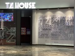 -TZ House音乐现场(来福士中心店)