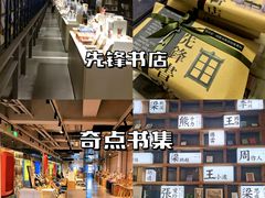 -先锋书店(五台山总店)
