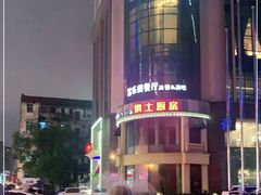 -俄士厨房(万松园店)