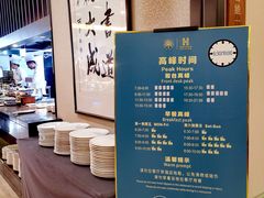 -和润艺术酒店-自助早餐厅