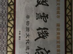 -披云山庄