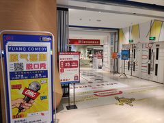 -当当书店(国泰广场店)