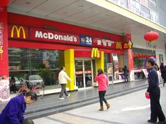 门面-麦当劳(坂田分店)