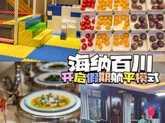 -海纳百川(义乌店)