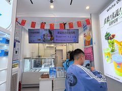 -白色日记·手作酸奶(麦凯乐店)