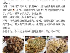 -乡味海鲜农家菜·巽寮土窑鸡(地道美食店)
