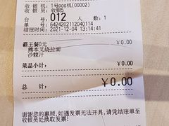 -味千拉面(上海蓝天路店)
