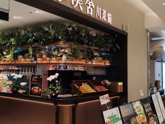 -漢舍川菜馆(国贸商城店)
