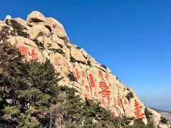 -崂山仰口游览区