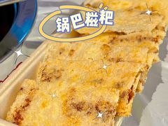 锅粑糍粑-大芊金重庆串串火锅(南京路店)