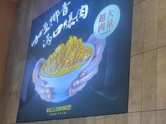 -袁记云饺的猜想(东方宝泰首店)