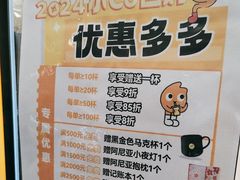 -CoCo都可(福州宝龙广场店)