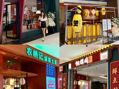 -东莞松山湖万象汇