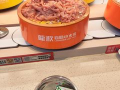 -龍歌自助小火锅(市北台东利群店)