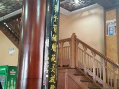 -长兴菜馆(高桥店)