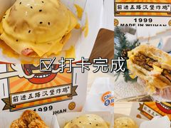 -前进5路汉堡炸鸡(汉街skp店)