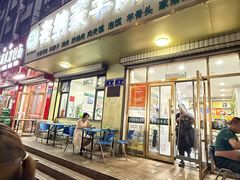 -老纳家羊肉馆(总店)