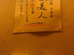 -Fukumimi·美醉堂 居酒屋(金尚店)