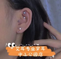 -AI艾耳·专业手工耳洞·穿孔美学馆