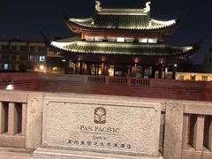 -苏州吴宫泛太平洋酒店