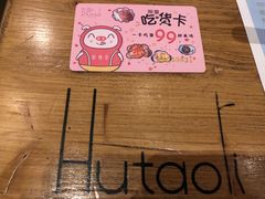 -胡桃里音乐酒馆(白云五号T5 MALL店)