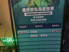 -重庆欢乐海底世界