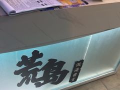 -荒岛实景沉浸密室(江汉路1店)