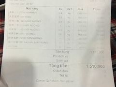 账单-幸福姐海鲜大排档