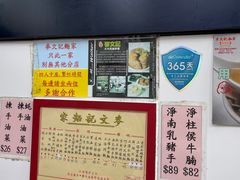 -麦文记面家(佐敦店)