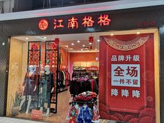 -星湖商业城