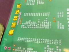 -清真麦顺和饭庄·二姐回头(和平店)